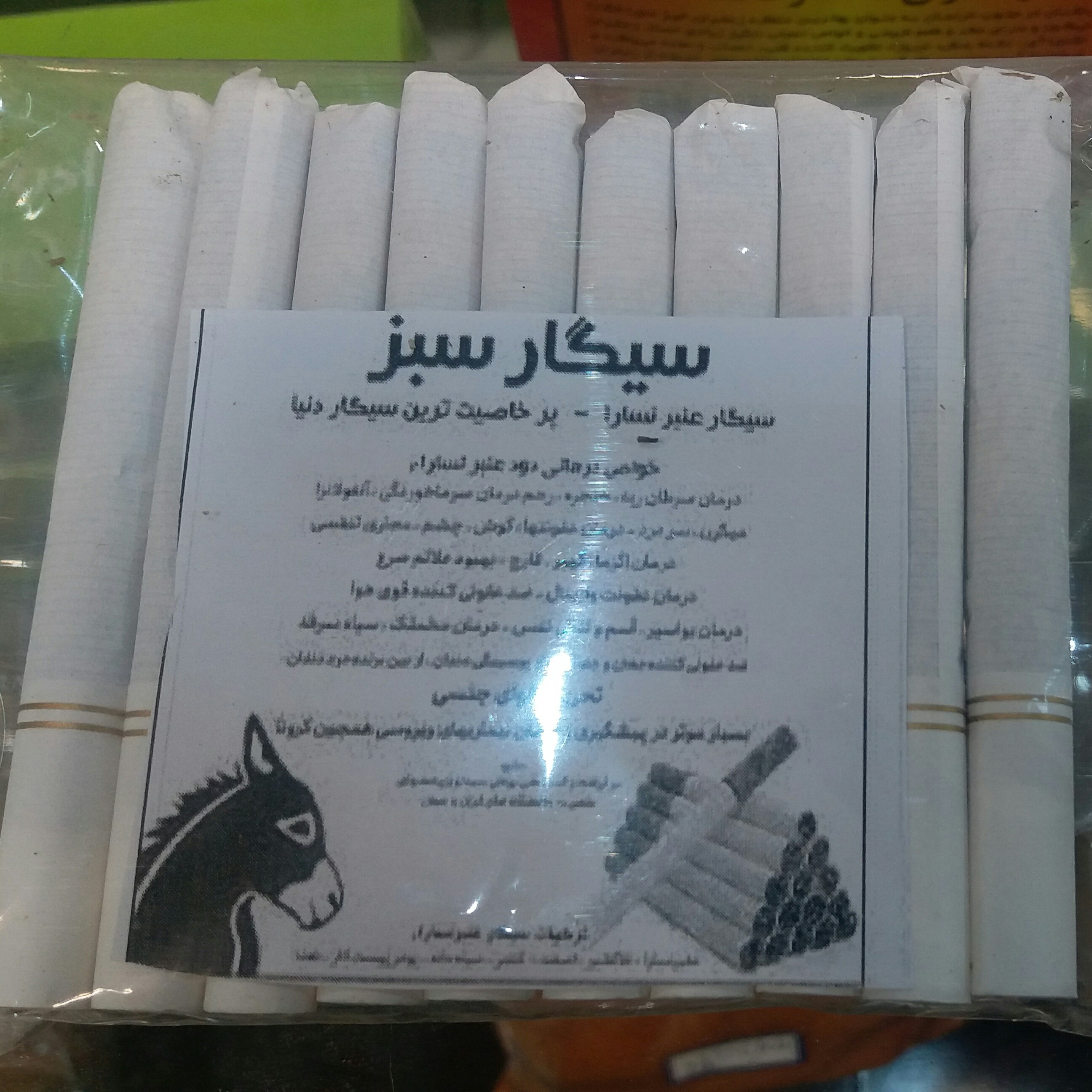 سیگار گیاهی  سیگار عنبرنسارا  سیگار سبز   (1 عدد)