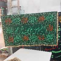 سفره  صلوات ام البنین 