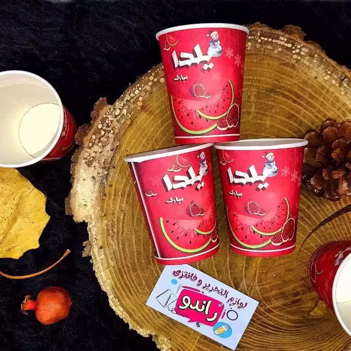لیوان یلدا
