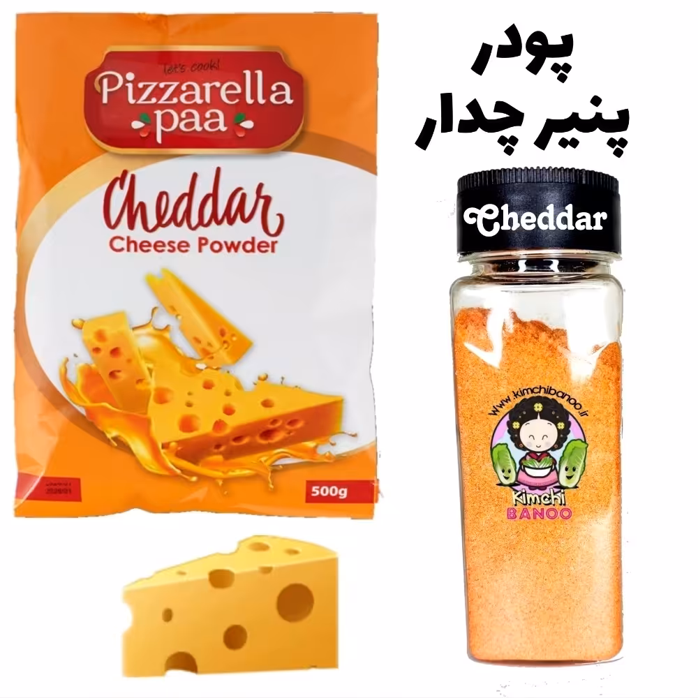 پودر پنیر چدار نارنجی خارجی