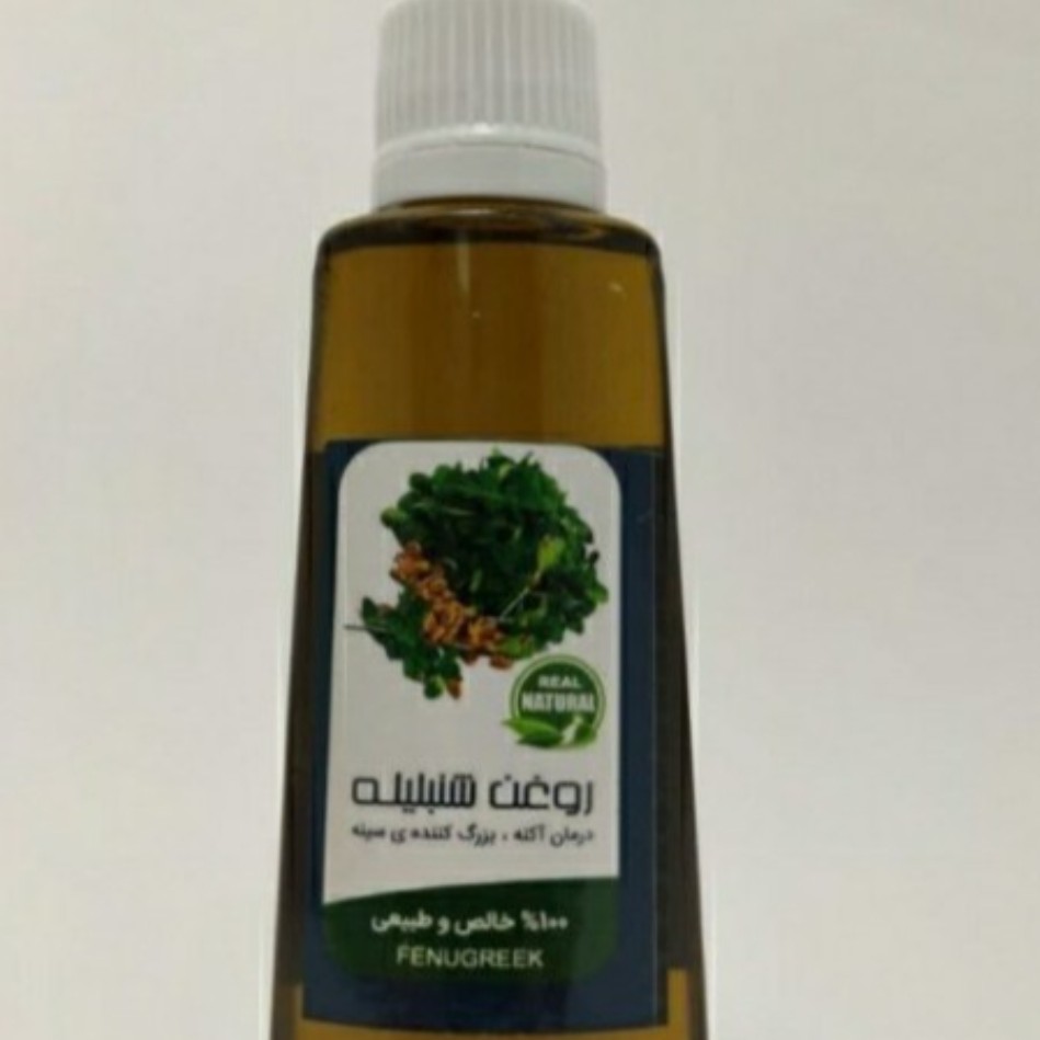 روغن شنبلیله