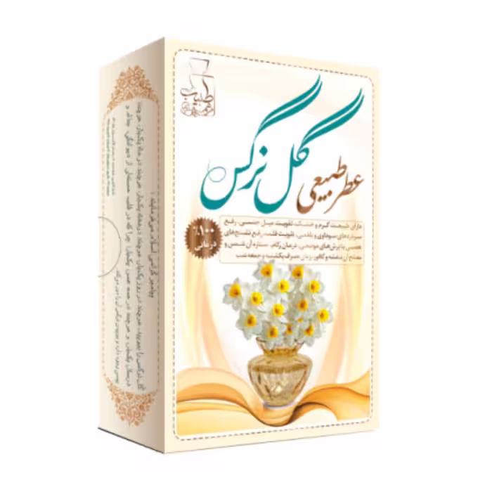 عطر طبیعی گل نرگس مرهم طبیب 
