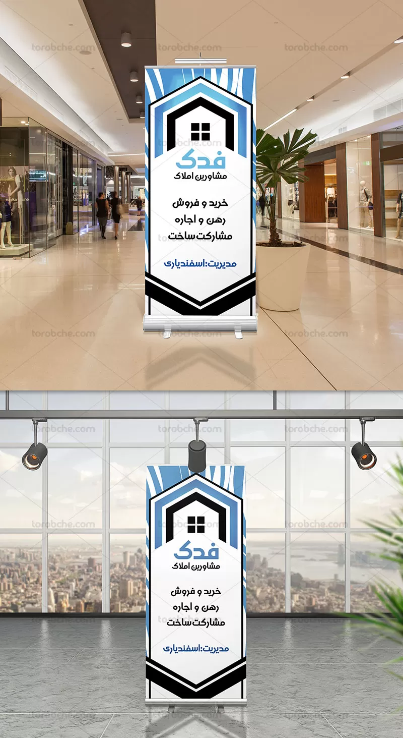 طرح لایه باز بنر استند مشاور املاک | گرافیک با طعم تربچه