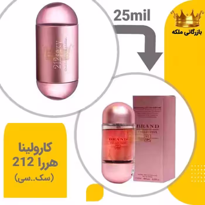 عطر ادکلن کارولینا هررا 212 سک سی 25میل برند کد 194 (Carolina Herrera 212 s–y)