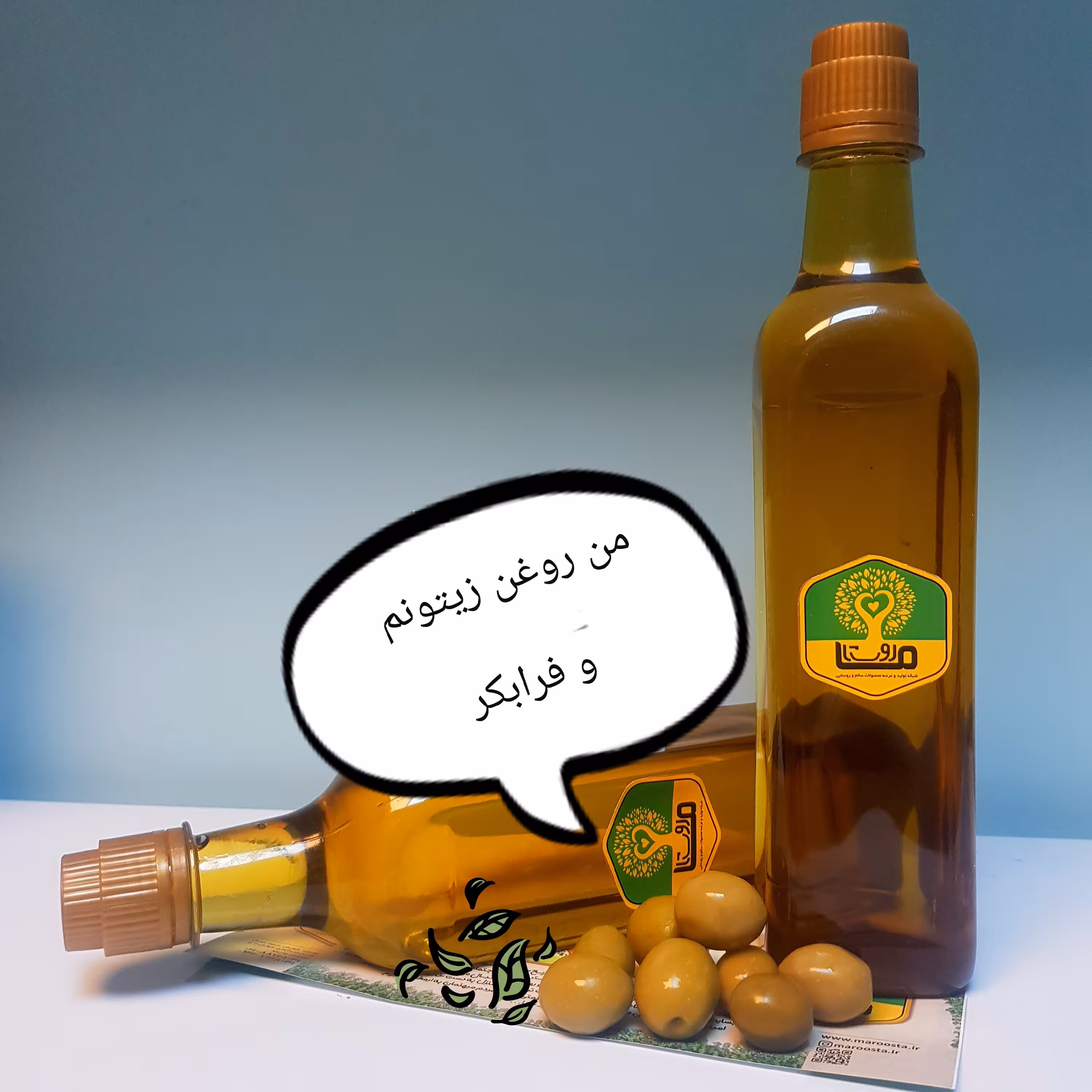 روغن زیتون بکر(با بو)
