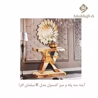 آینه سه پله و میز کنسول مدل K