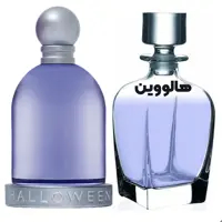 عطر هالووین با رایحه ی خنک و شیرین