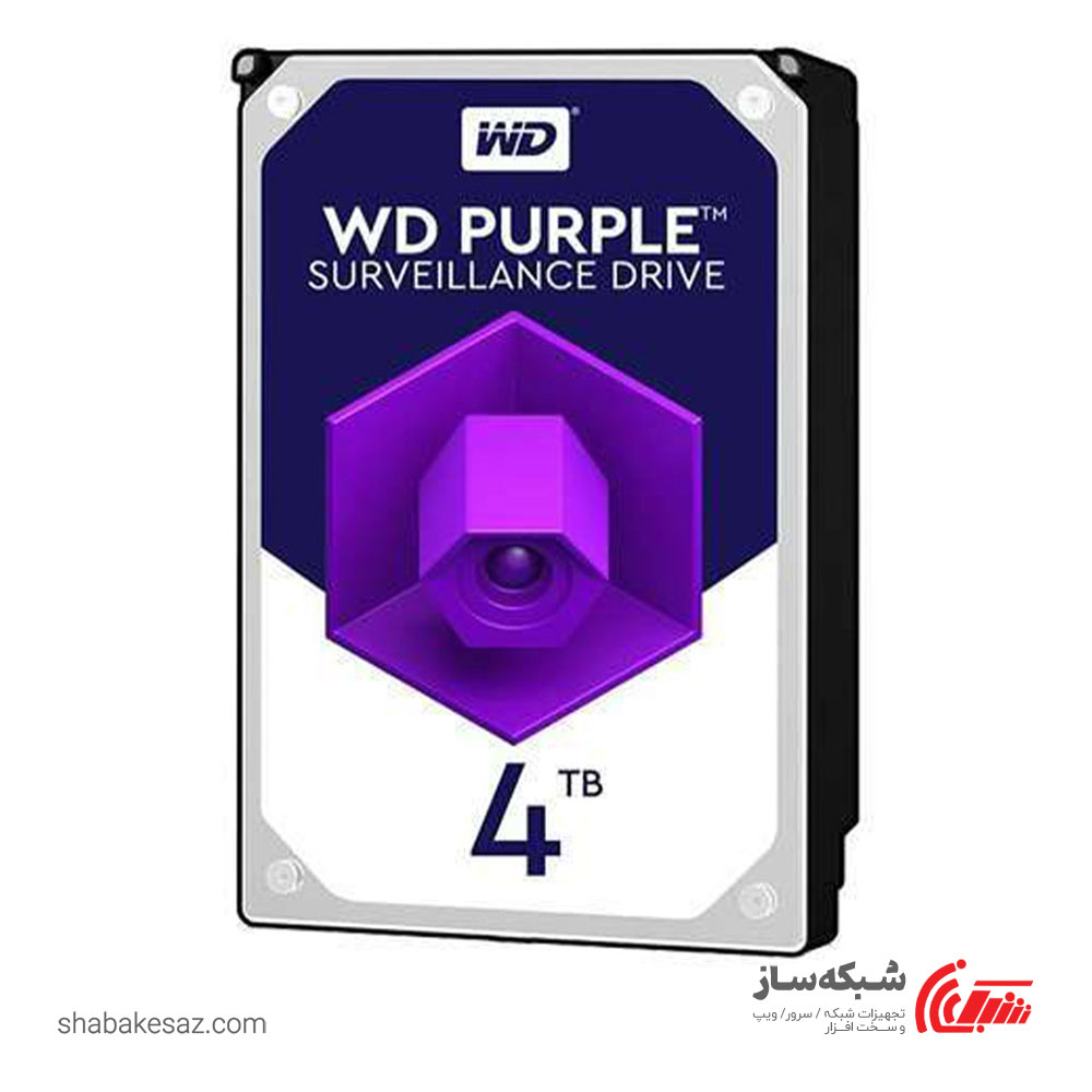 قیمت و خرید هارد بنفش اینترنال وسترن دیجیتال Western Digital Purple WD40PURZ ظرفیت 4TB - شبکه ساز