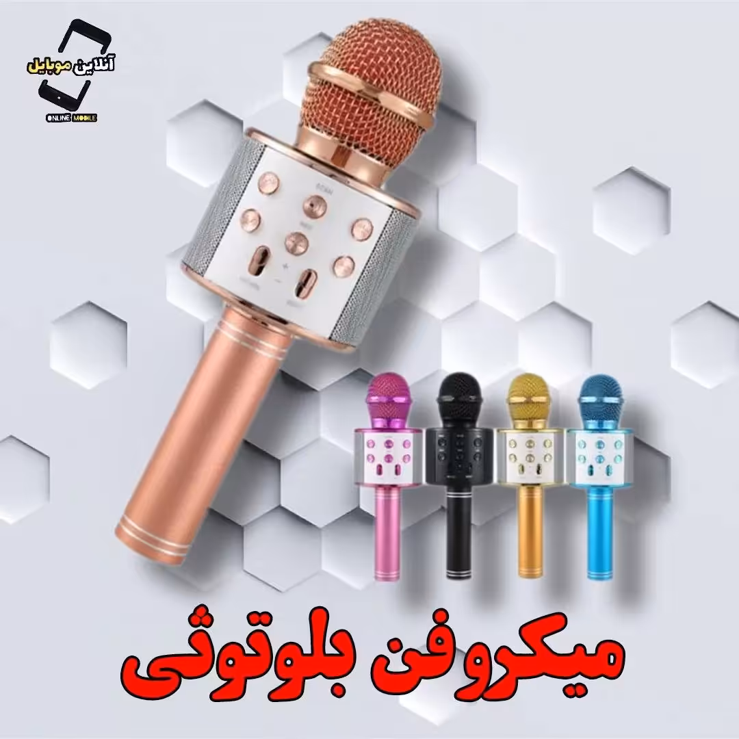 میکروفون بلوتوثی (آنلاین موبایل)