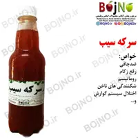 سرکه سیب سنتی گیاهیس (آب چشمه)