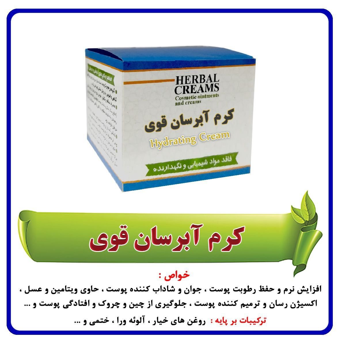 کرم آبرسان قوی ( 40 گرمی )