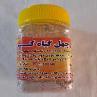 قاووت (قوتو) چهل گیاه