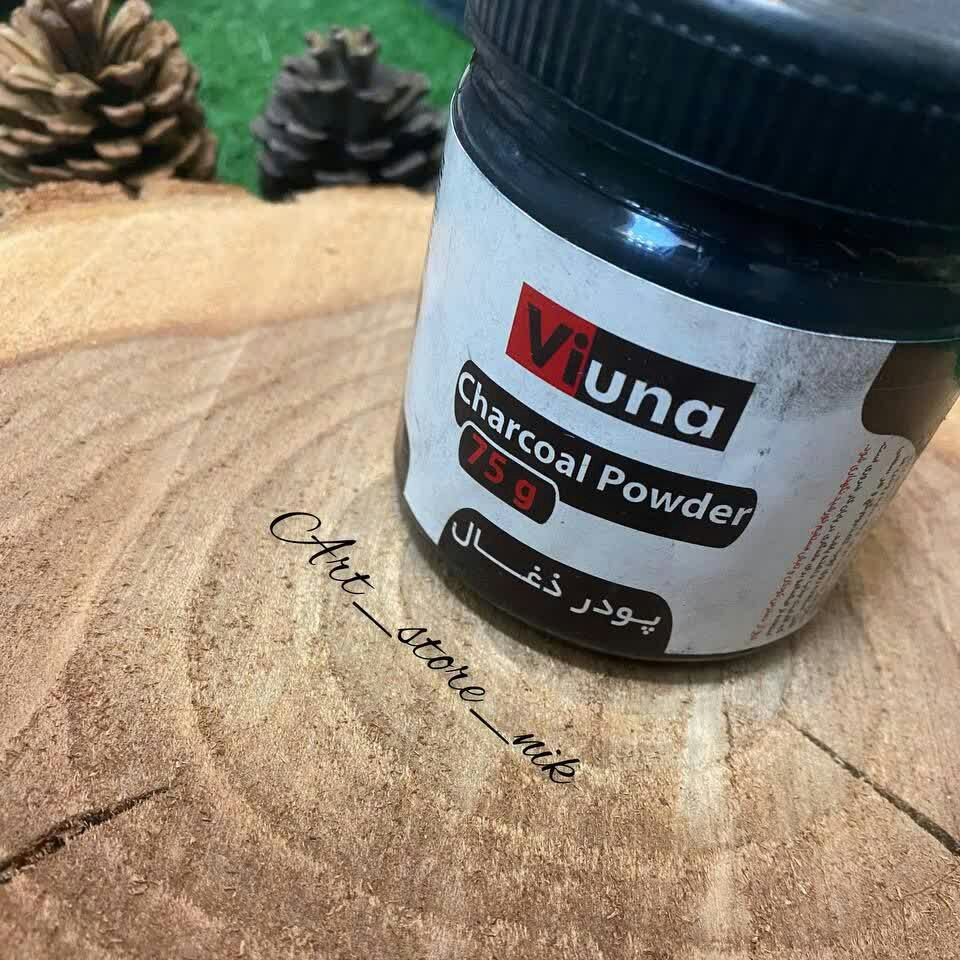 پودرذغال ویونا