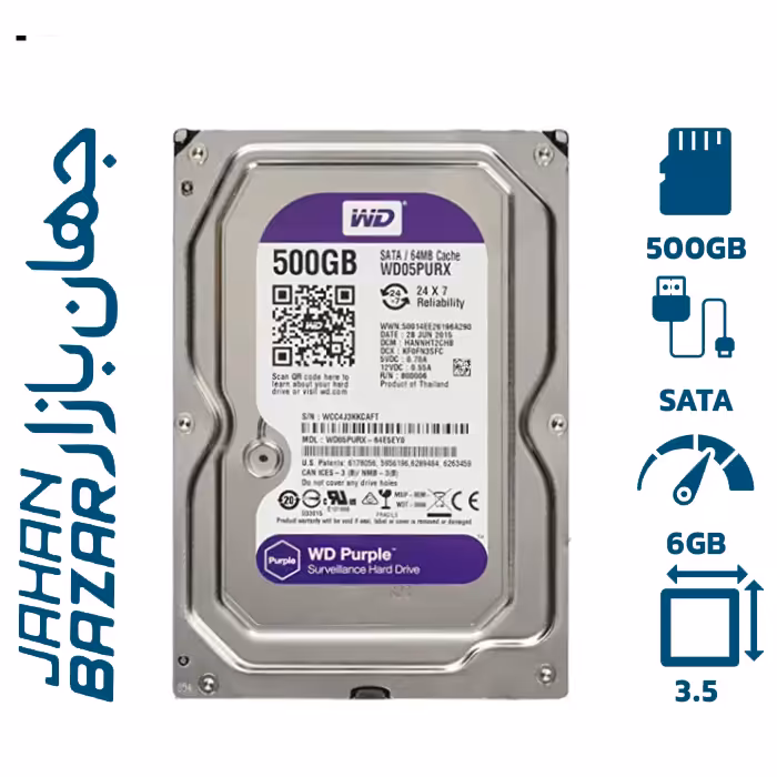 هارد دیسک اینترنال وسترن دیجیتال مدل WD05PURX ظرفیت 500 گیگابایت