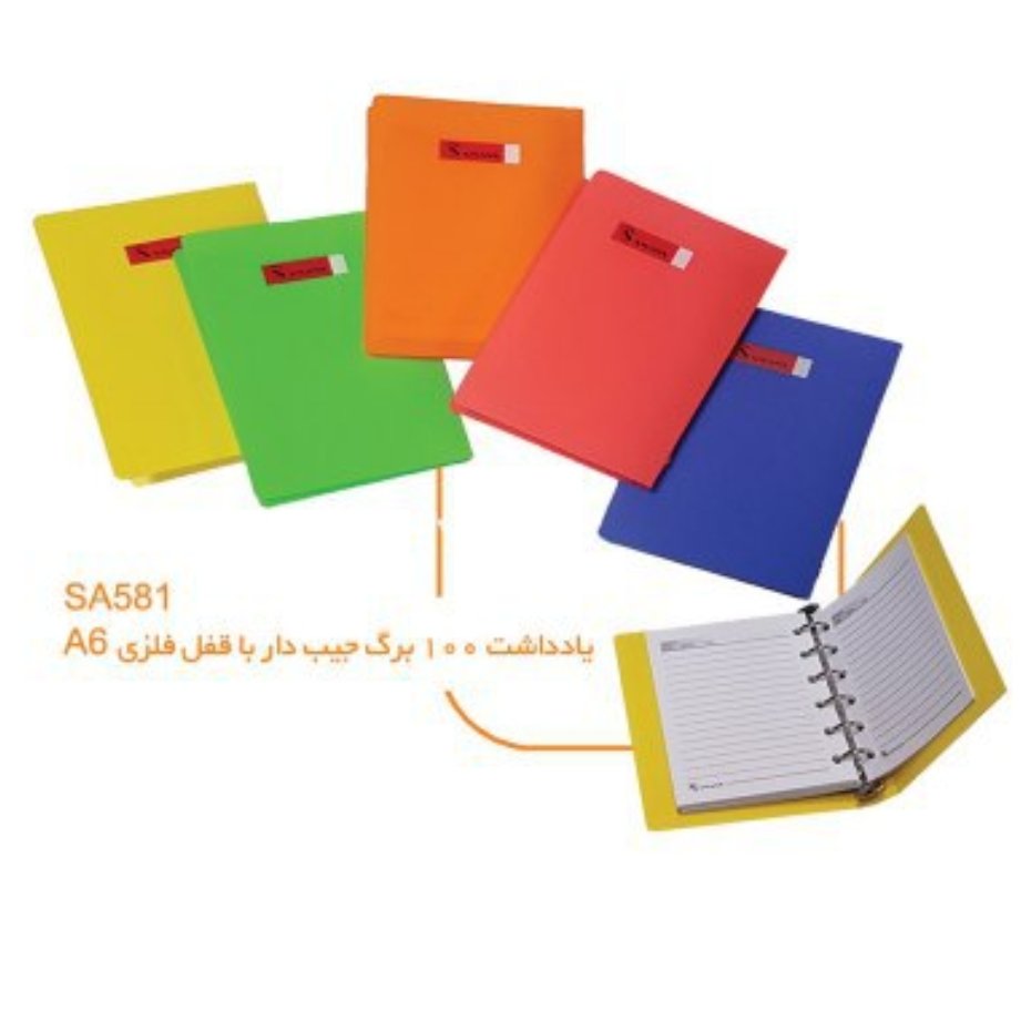 دفتر یادداشت کلاسوری 6 سوراخ سمند