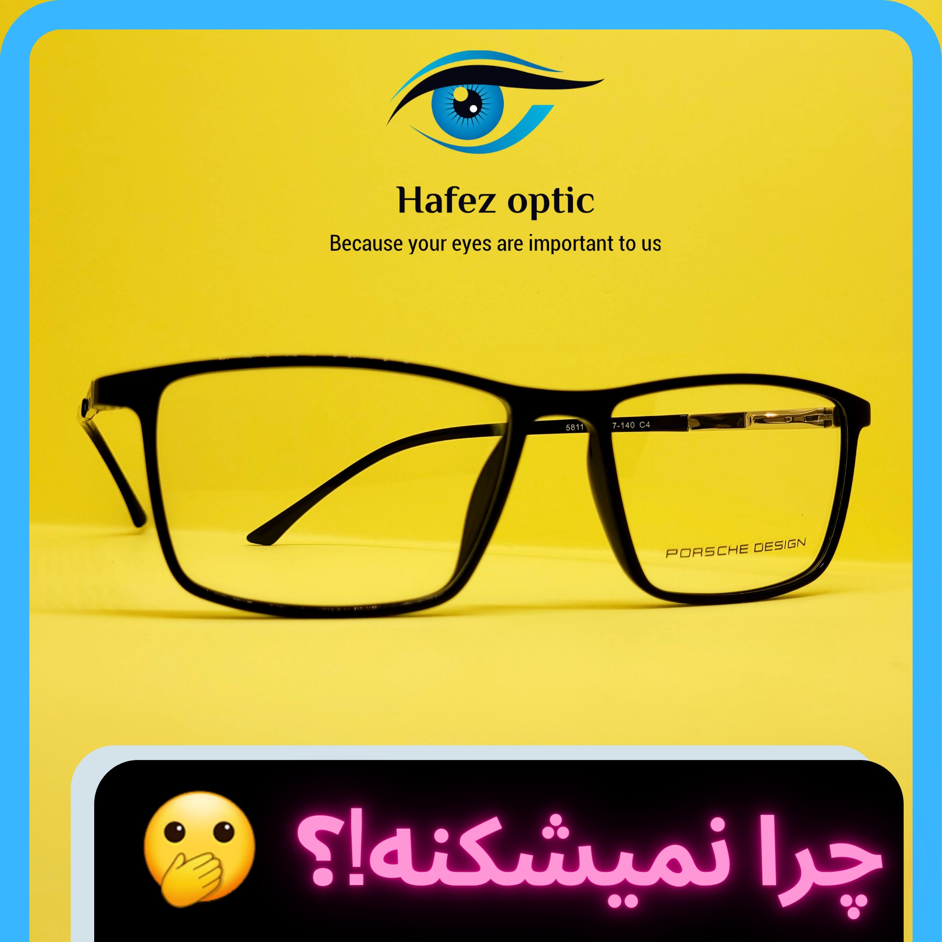 عینک طبی نشکن پورشه دیزاین