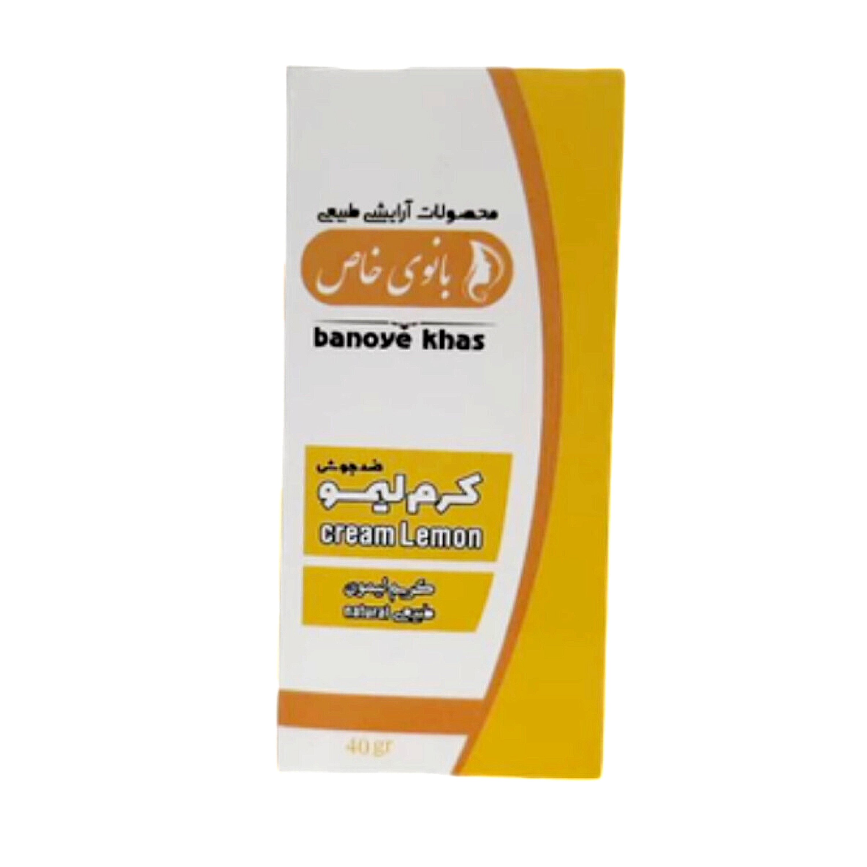 کرم لیمو(طبیعی