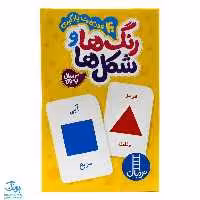 کارت های زبان آموزی رنگ ها و شکل ها