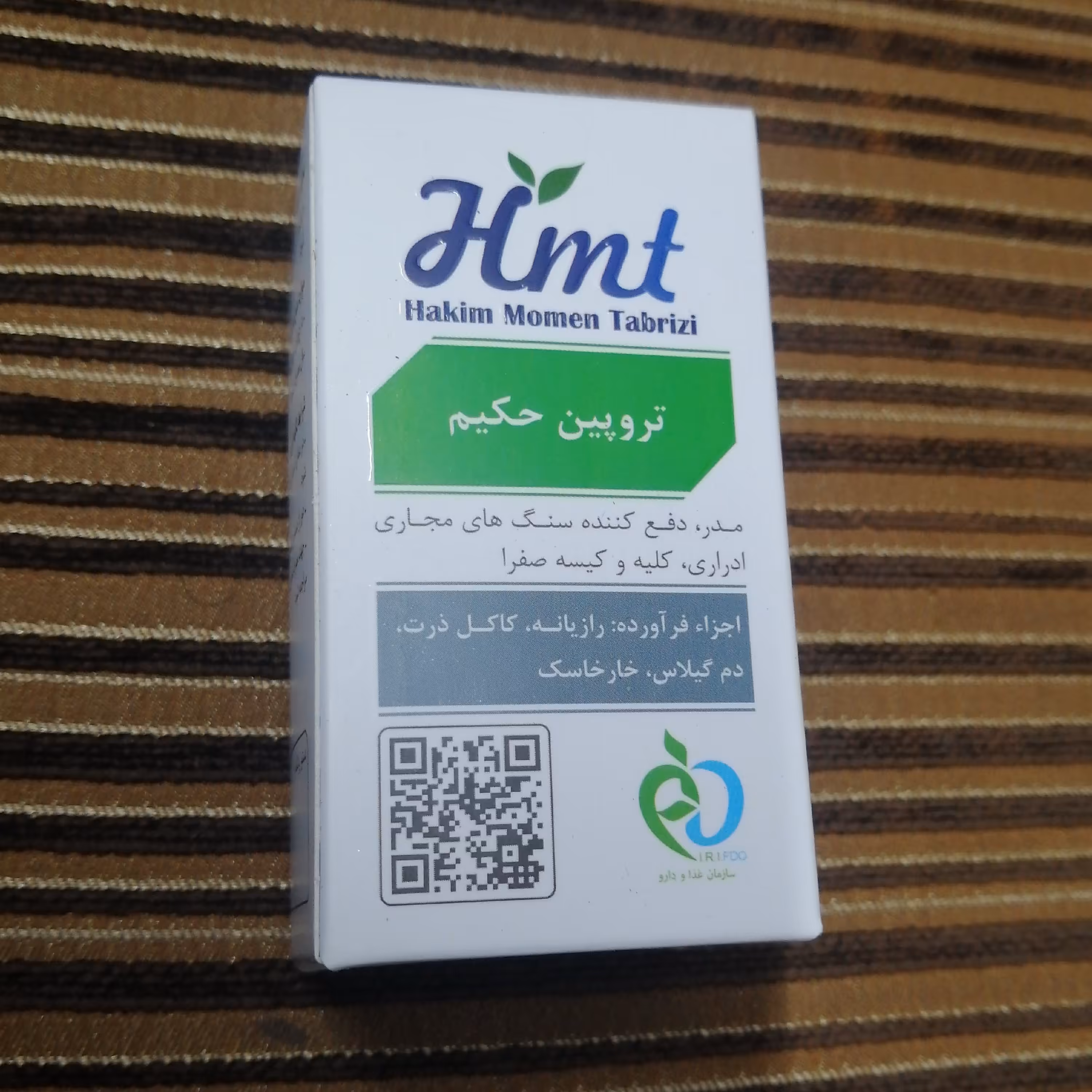 تروپین حکیم