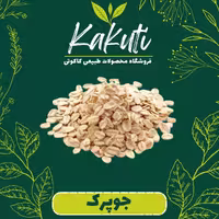 جو پرک درجه یک (1 کیلویی) فروشگاه کاکوتی