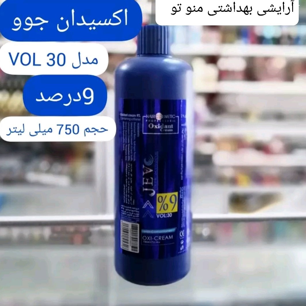 اکسیدان 9درصد جوو حجم 750 میل حاوی مواد نرم کننده 