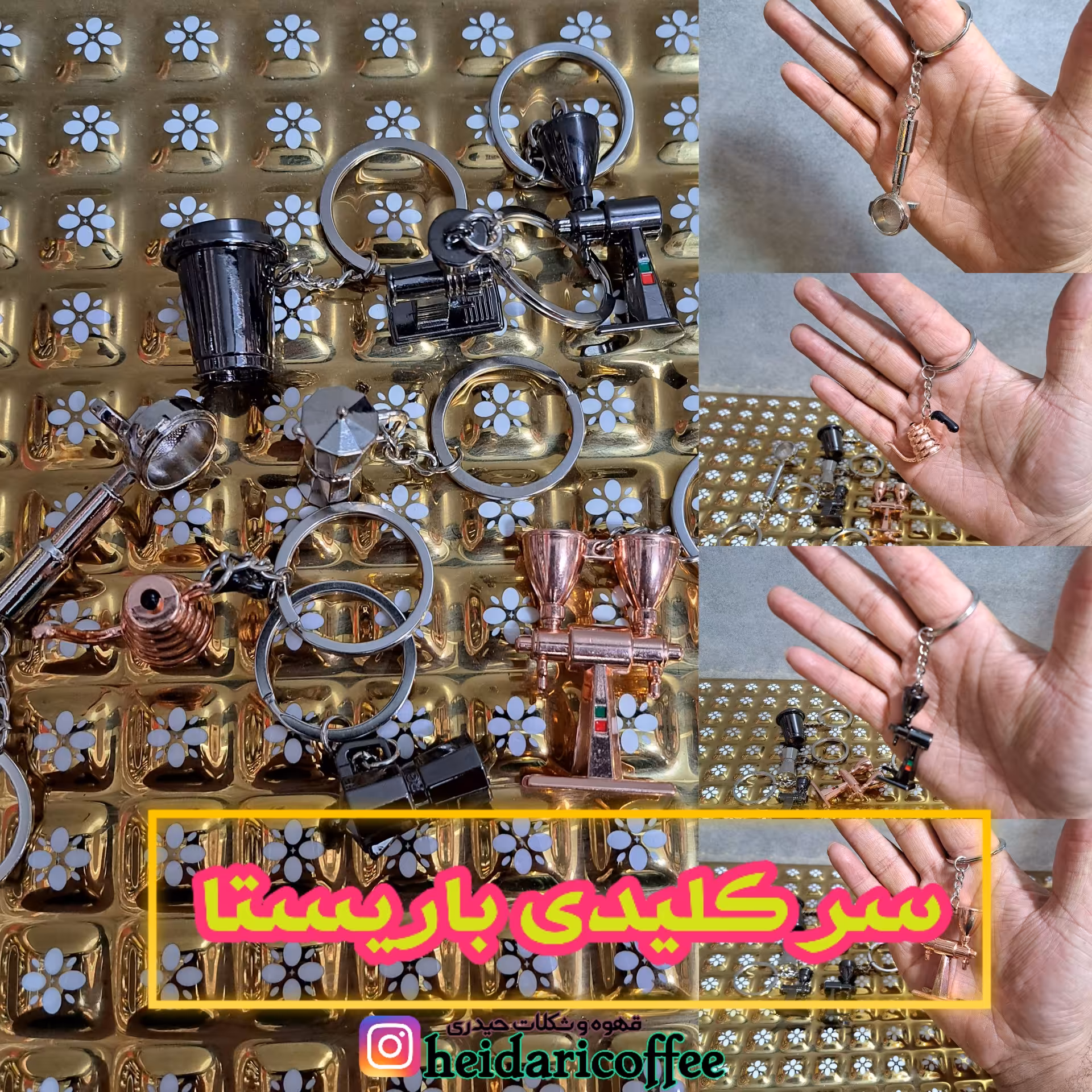 سرکلیدی باریستا