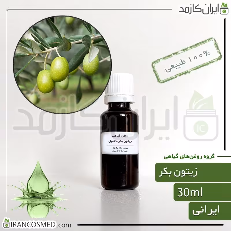 روغن زیتون بکر (Virgin olive oil) -سایز 250میل