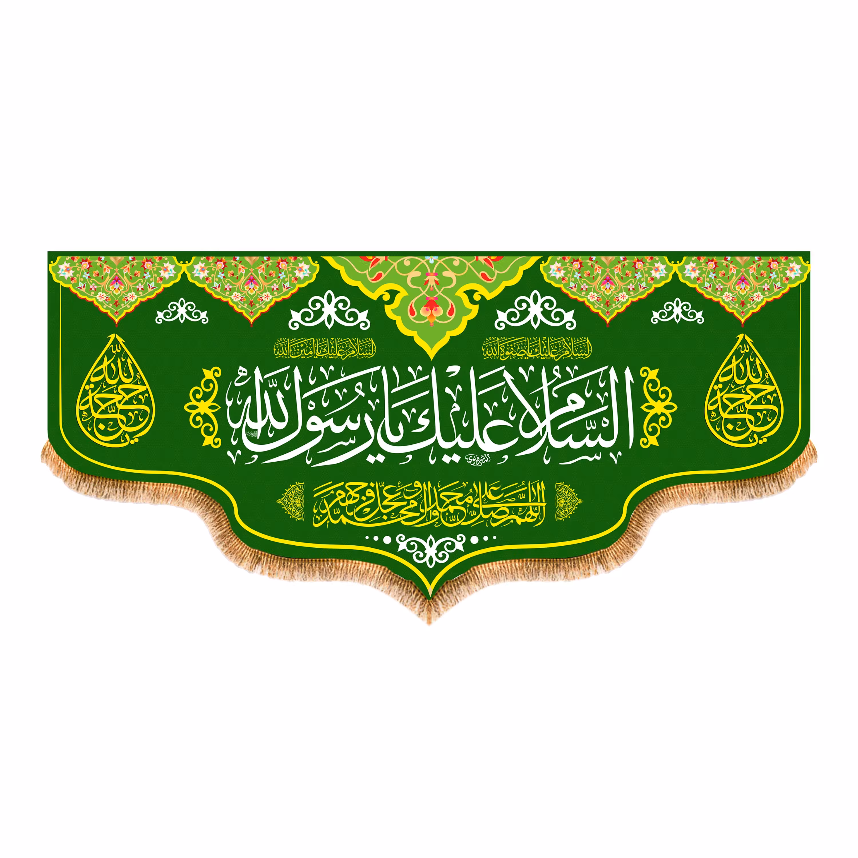 پرچم پشت منبری ولادت پیامبر اکرم(ص)کد8313سایز150x70سانتی متر