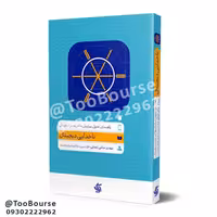 ناخدایی دیجیتال