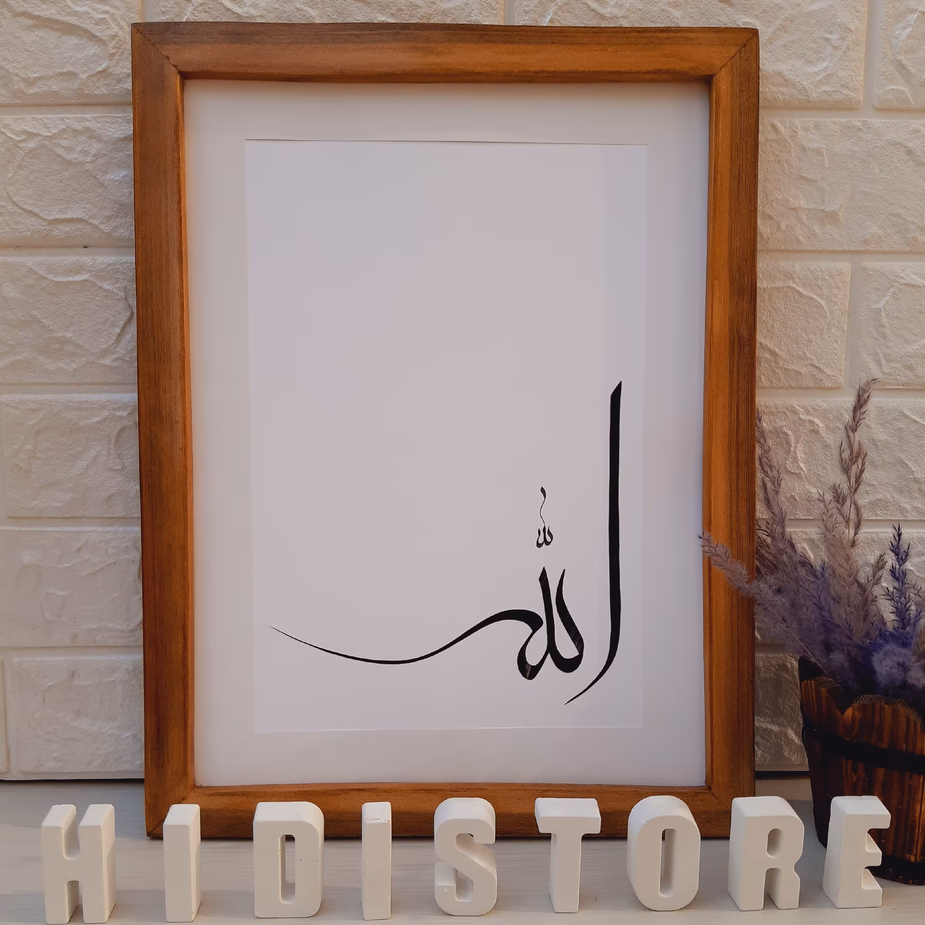 تابلو خوشنویسی الله با قاب چوبی