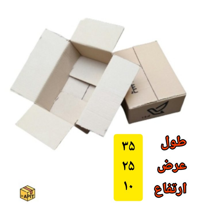 کارتن پستی سایز کتابی بسته 30 تایی