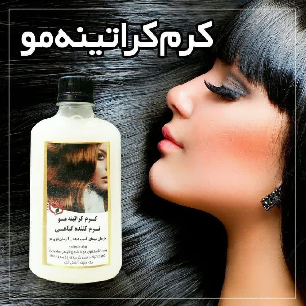 کرم کراتیه مو مخصوص موهای وز و فر