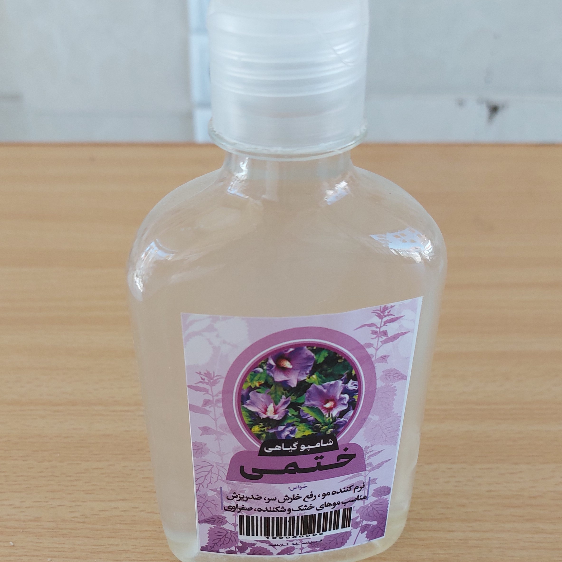 شامپو گیاهی ختمی 