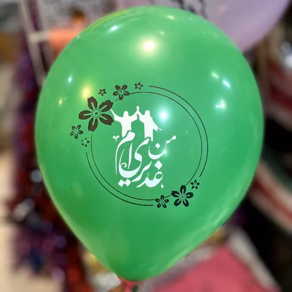بادکنک عید غدیر  چاپ دو رنگ