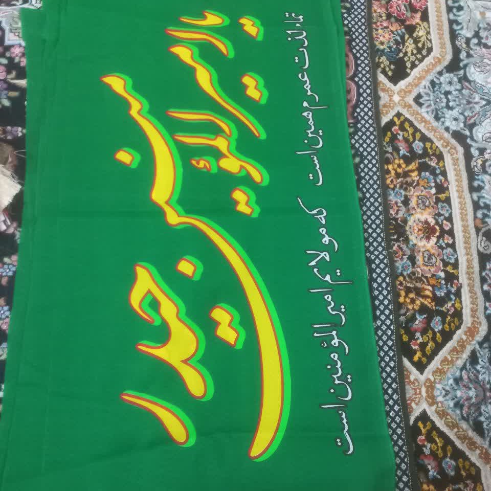 سردری  غدیریه