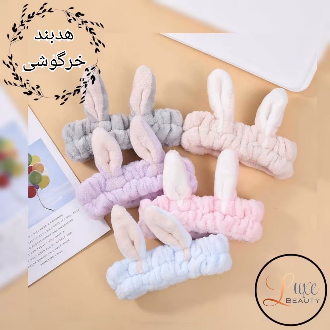 هدبند خرگوشی 