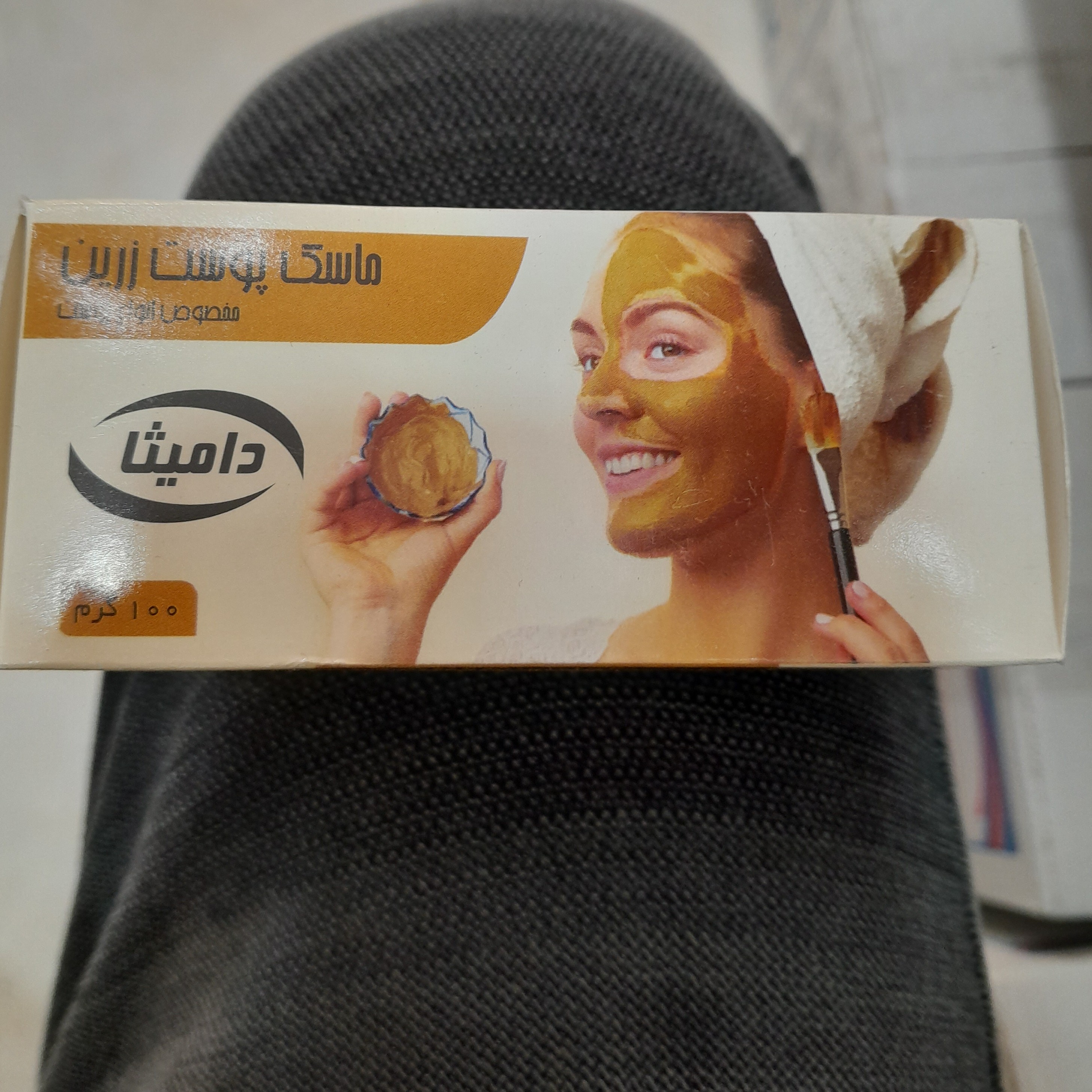 ماسک صورت زردچوبه. برای انواع پوست بانوان و آقایان 