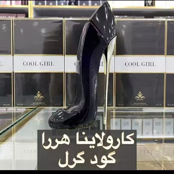 ادکلن کارولاینا هررا گودگرل 