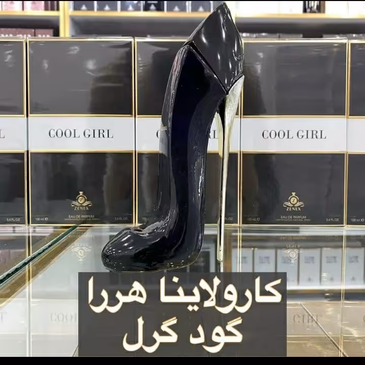 ادکلن کارولاینا هررا گودگرل 