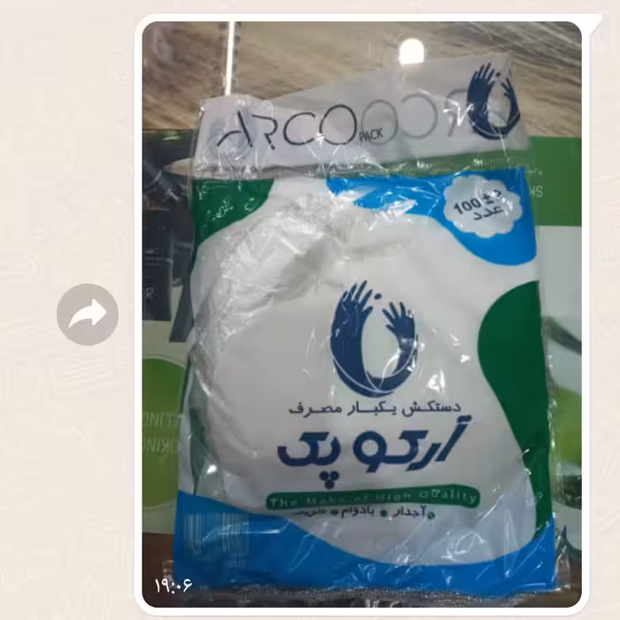 دستکش یکبار مصرف 100 عددی آجدار و بادام و ظریف