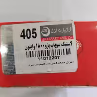 لاستیک سوپاپ پژو 405 و سمند و پرشیا برند وایتون VITON بسته بندی شرکت ایزل آراز پارت 