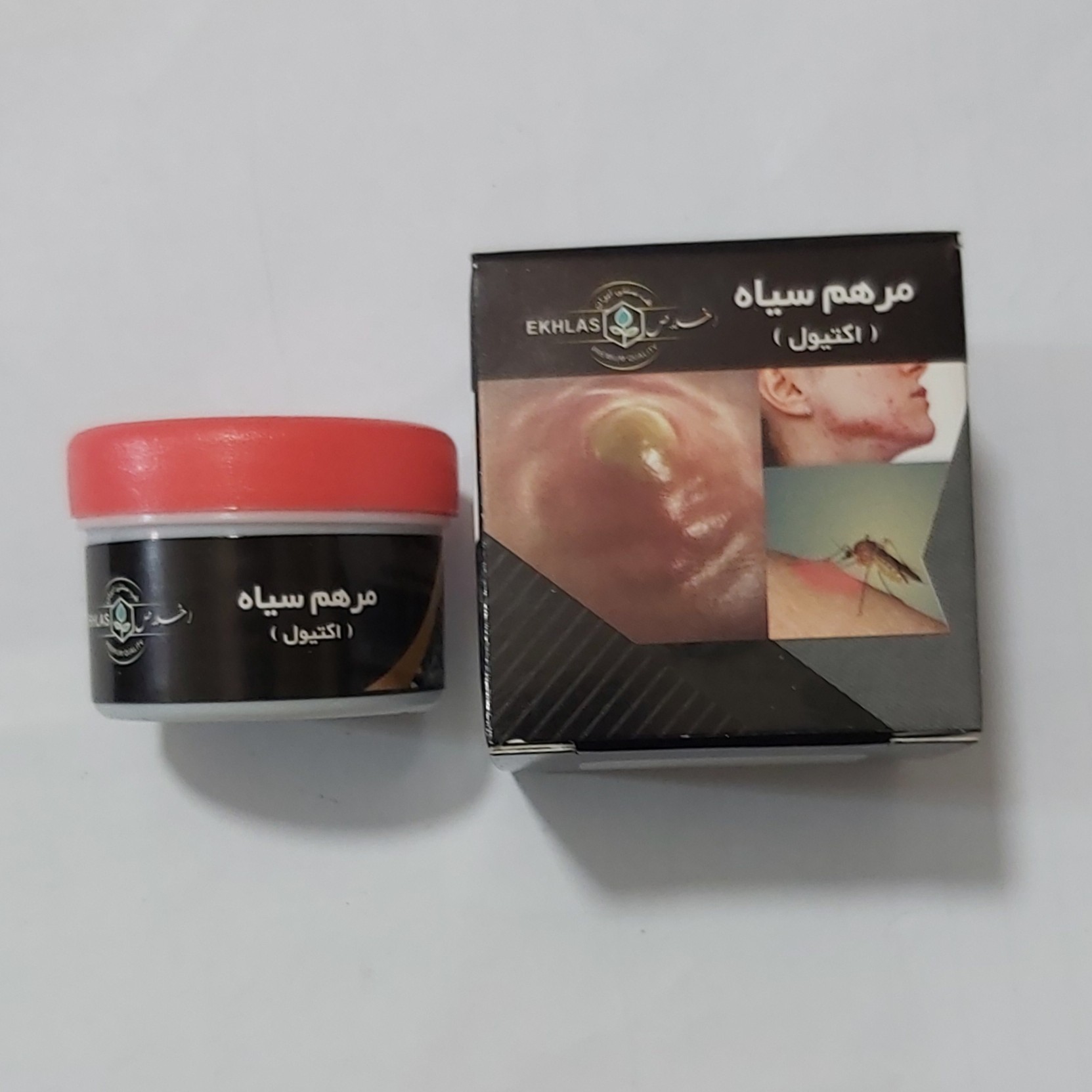 مرهم سیاه پماد سیاه اکتیول