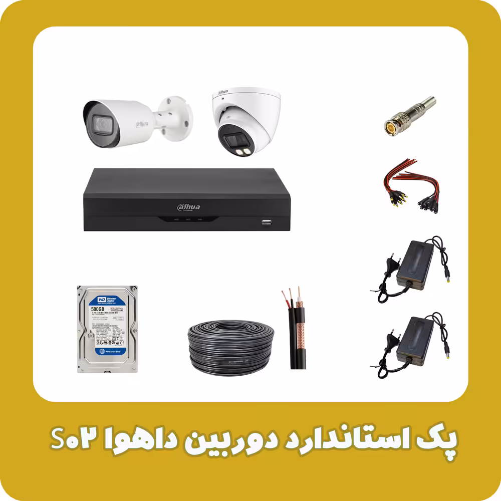 پک استاندارد دوربین داهوا مدل S02