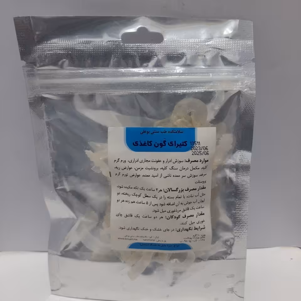 کتیرا کاغذی  وزن10 