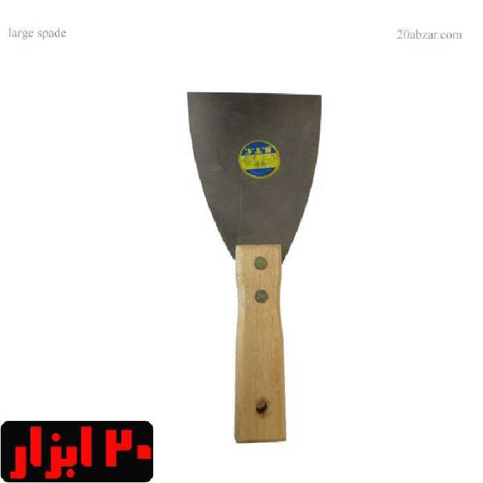 کاردک بنایی بزرگ S.T.C تیغه 12 سانتی