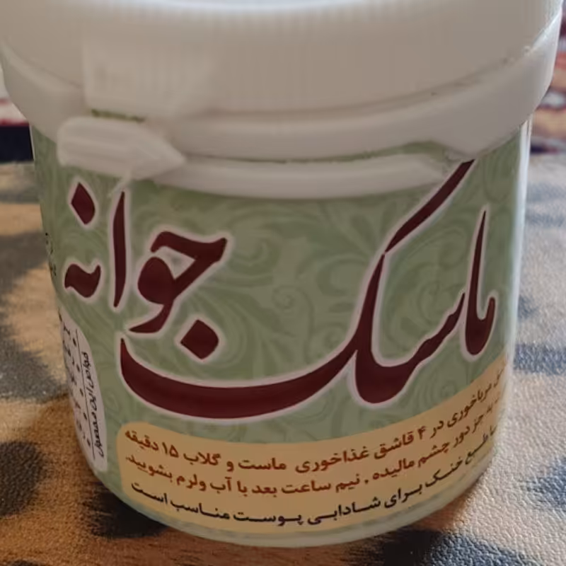 ماسک جوانه 