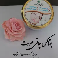 کرم فرم دهی   صورت چهار کاره طبیعی 30 گرم سفید بور گیاهی و سنتی