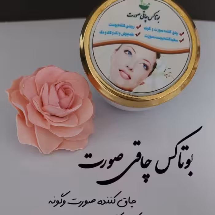کرم فرم دهی   صورت چهار کاره طبیعی 30 گرم سفید بور گیاهی و سنتی