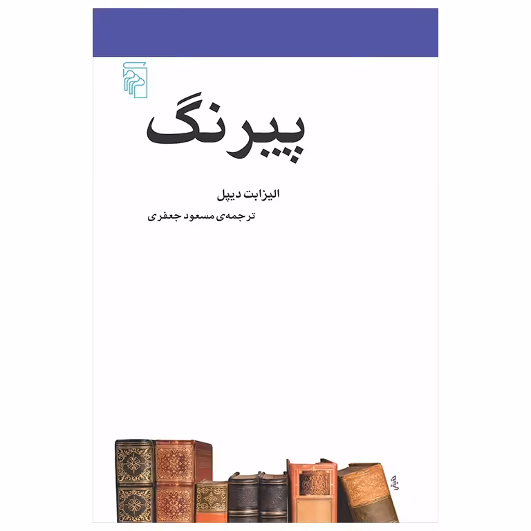 پیرنگ