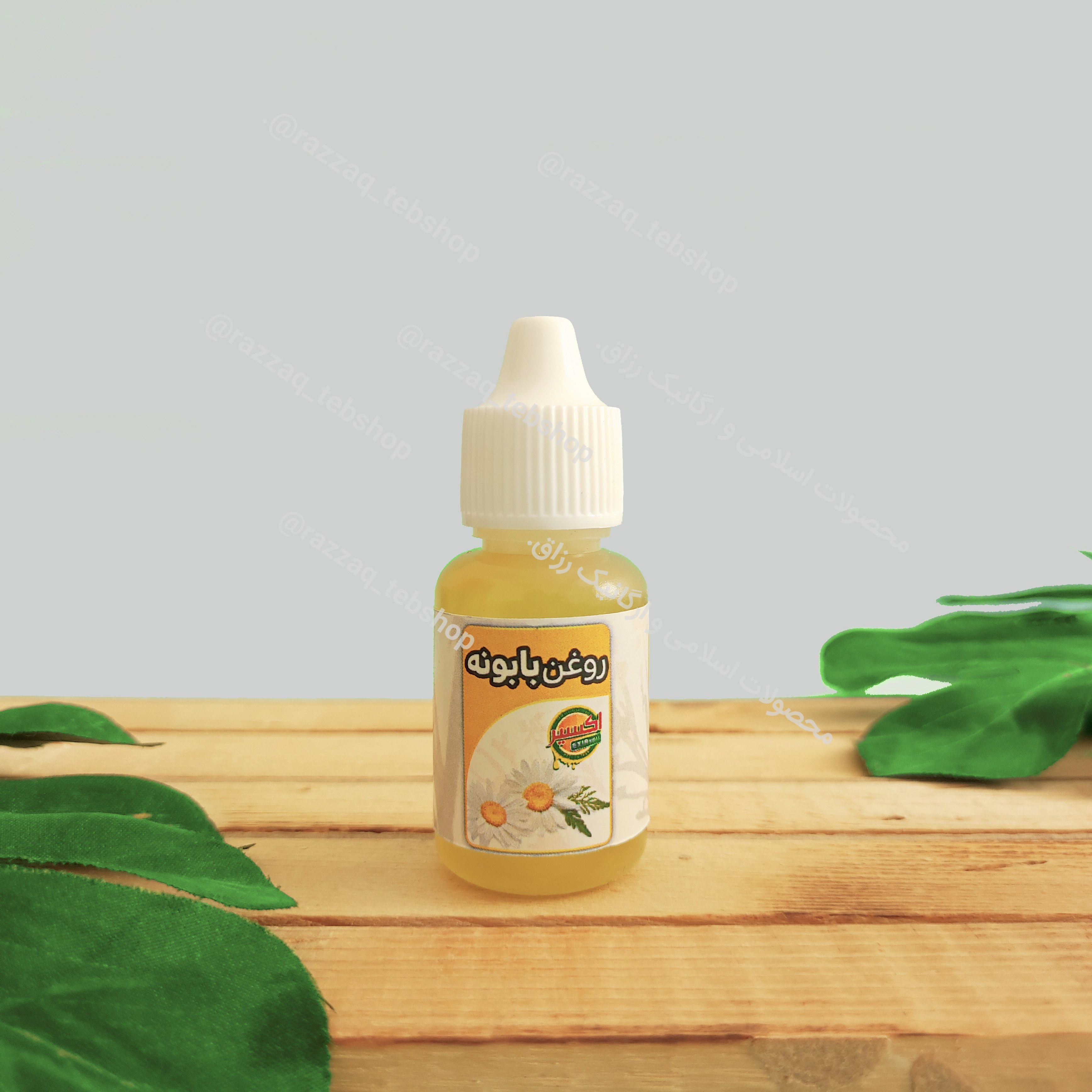 روغن بابونه